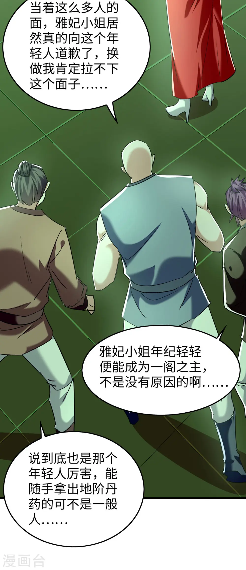 第350话 土豪的世界6