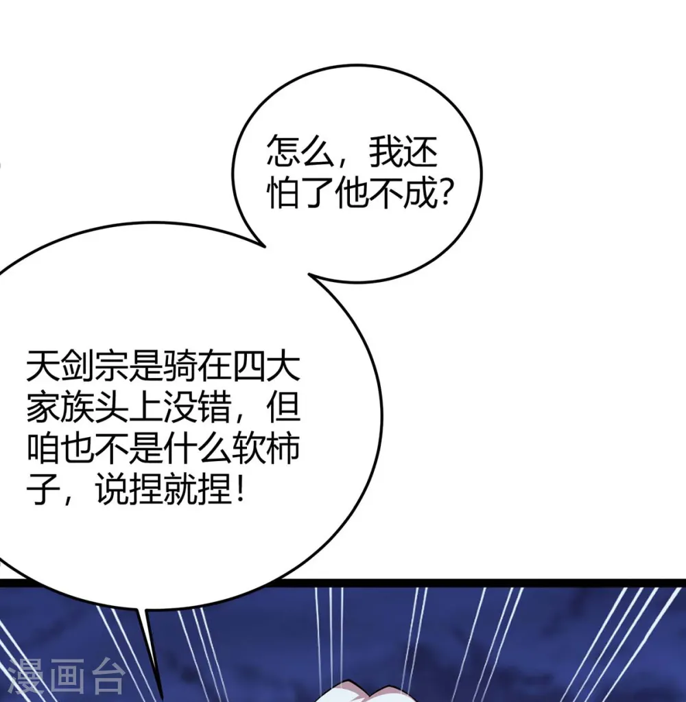 第168话 身边眼线29