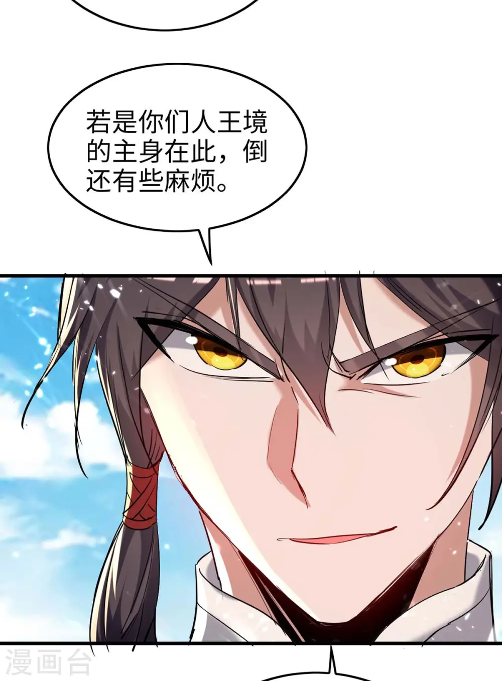 第288话 兄弟相认6