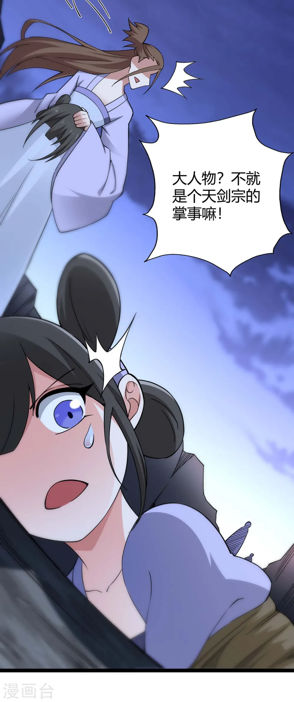 第168话 身边眼线28