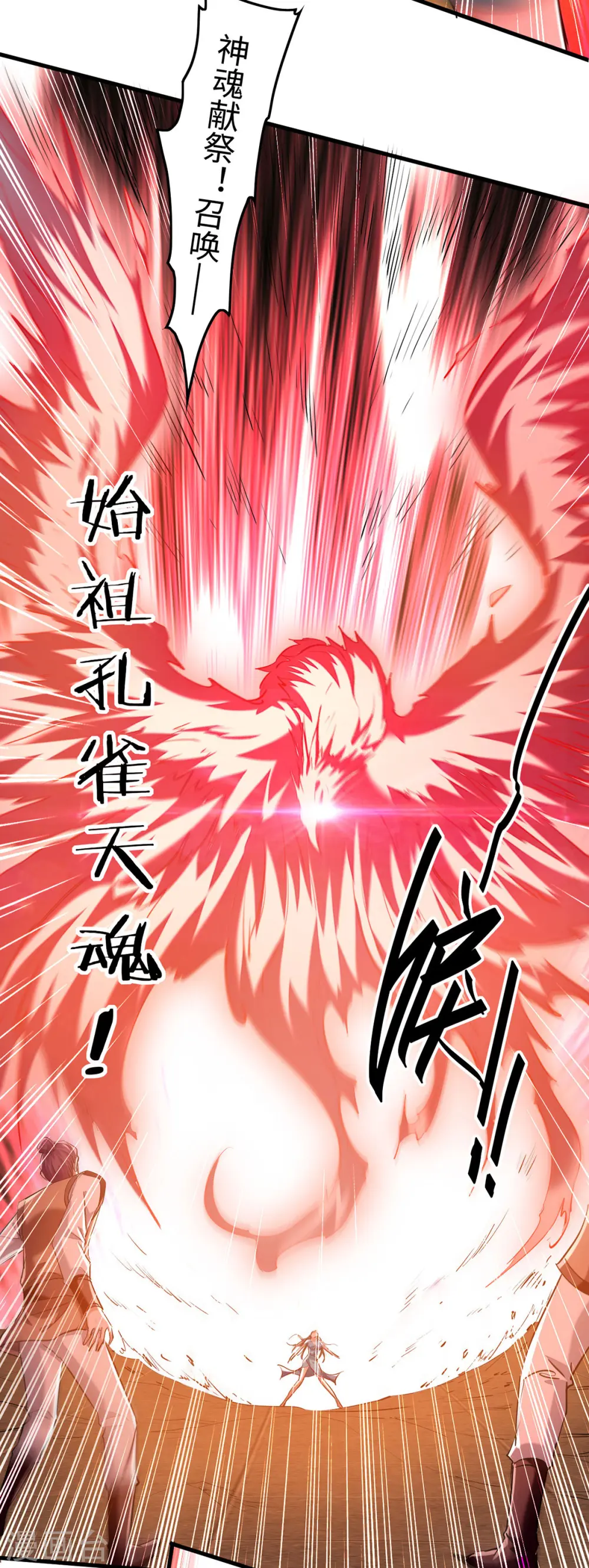 第334话 神魂献祭25