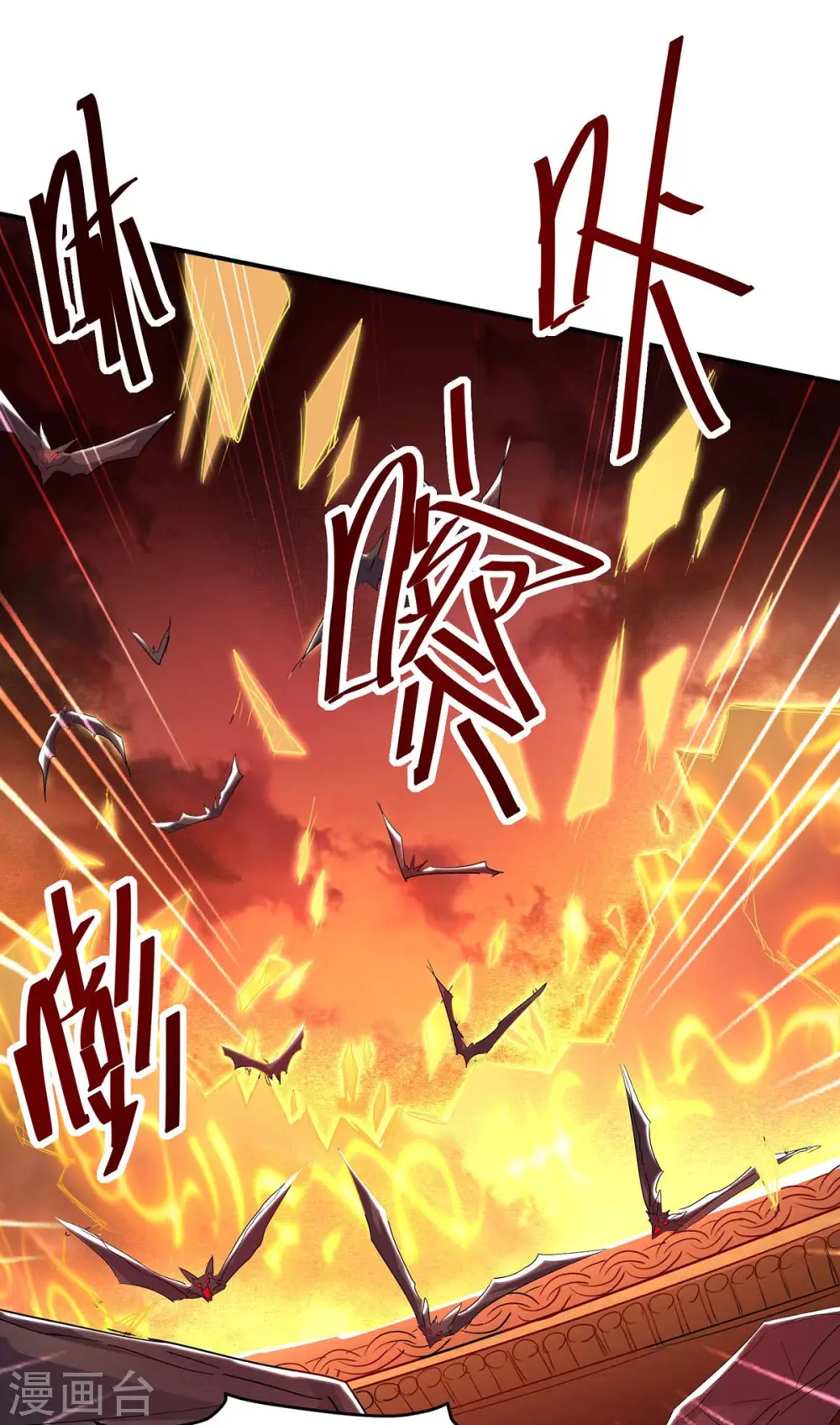 第175话 血蝙蝠30