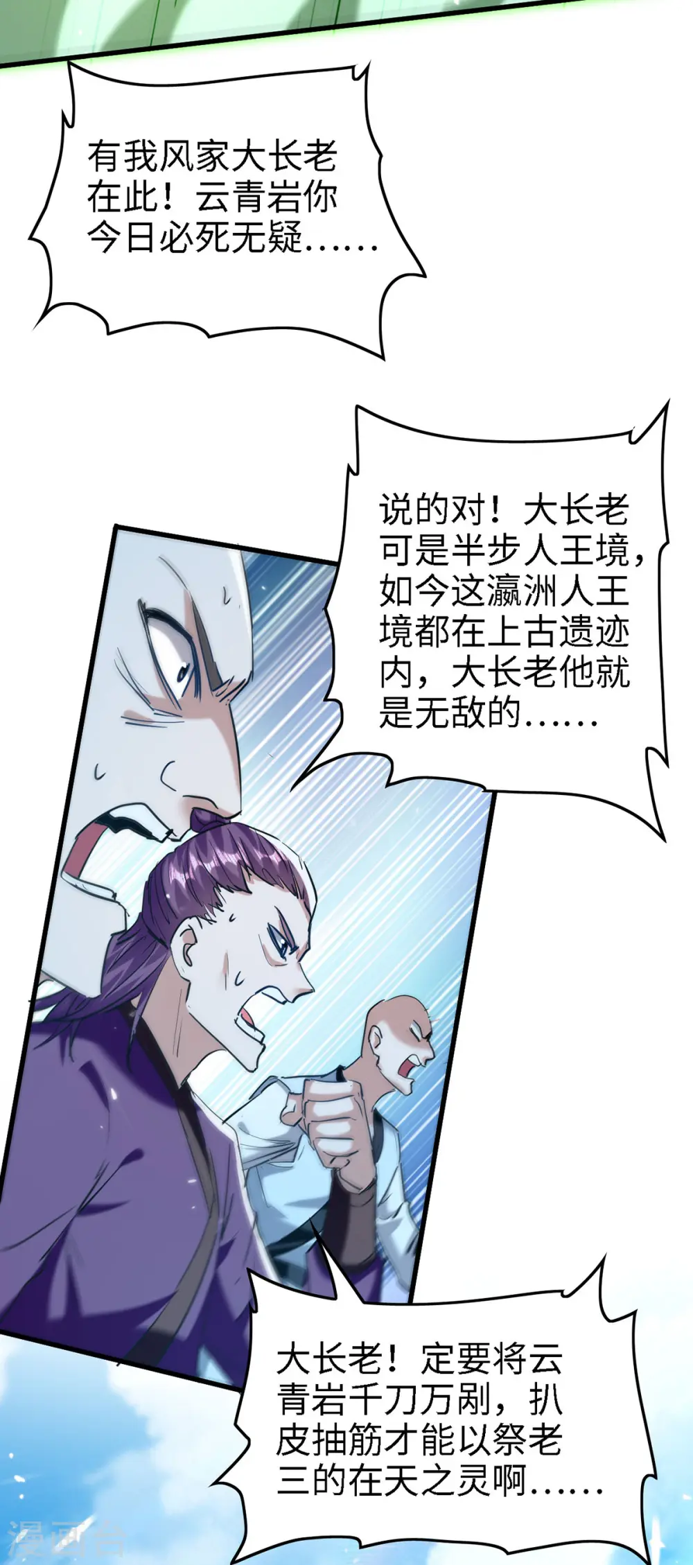 第291话 不堪一击12
