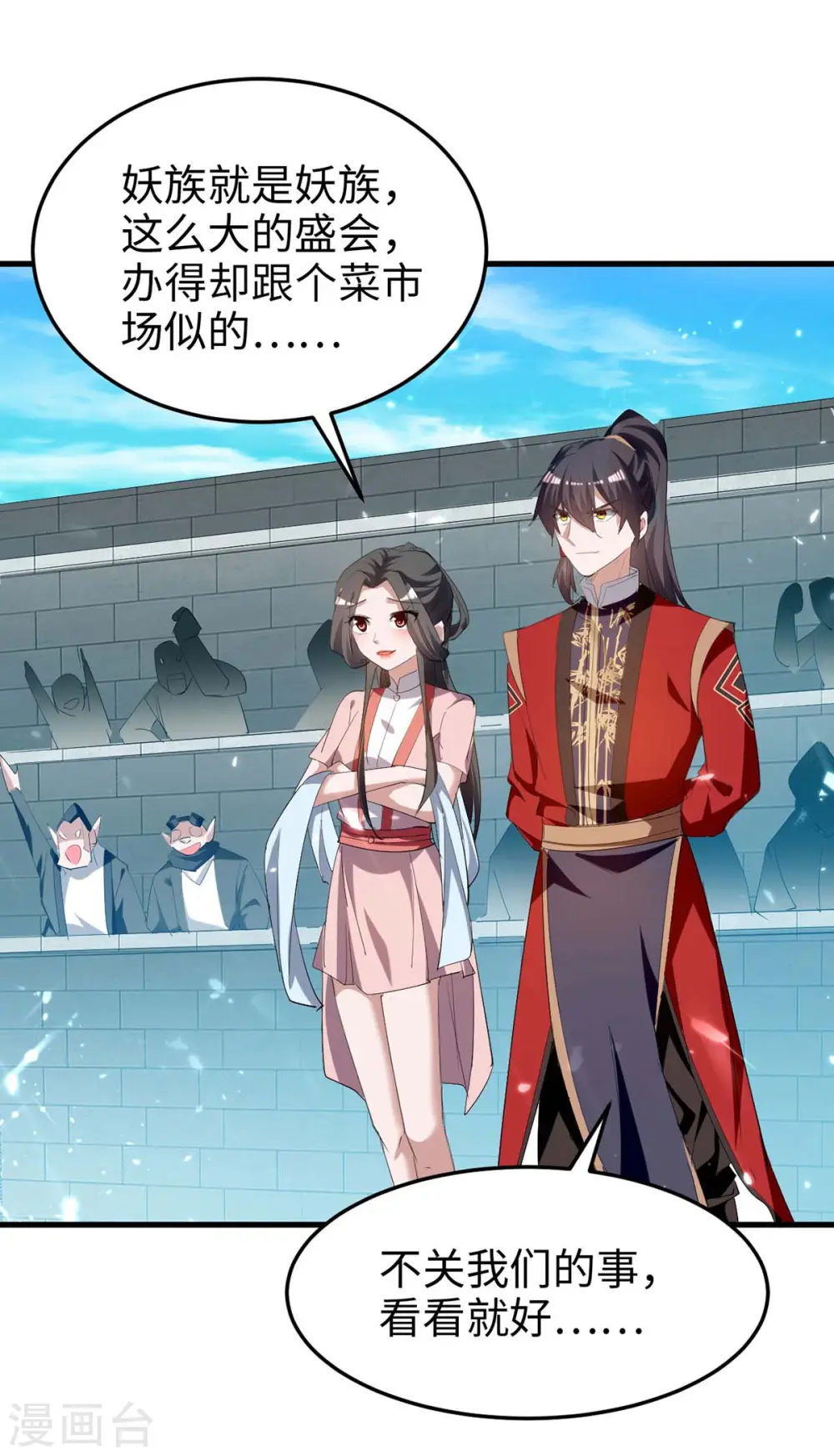 第257话 被针对了6