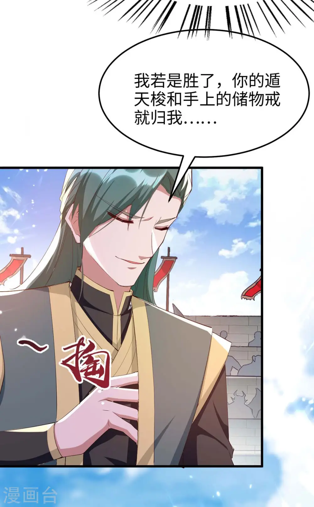 第263话 不要脸了4