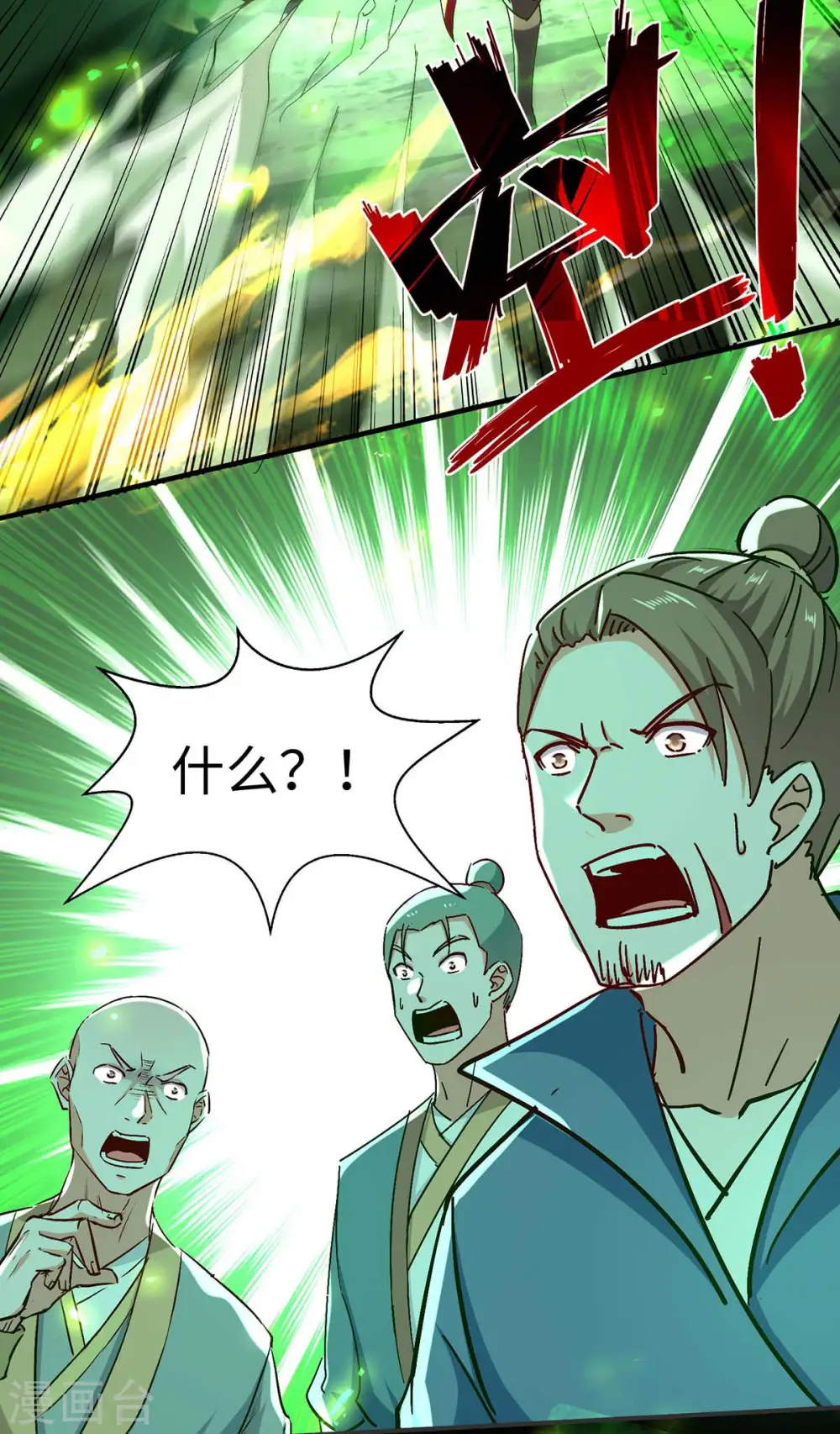 第210话 震退阴兽17