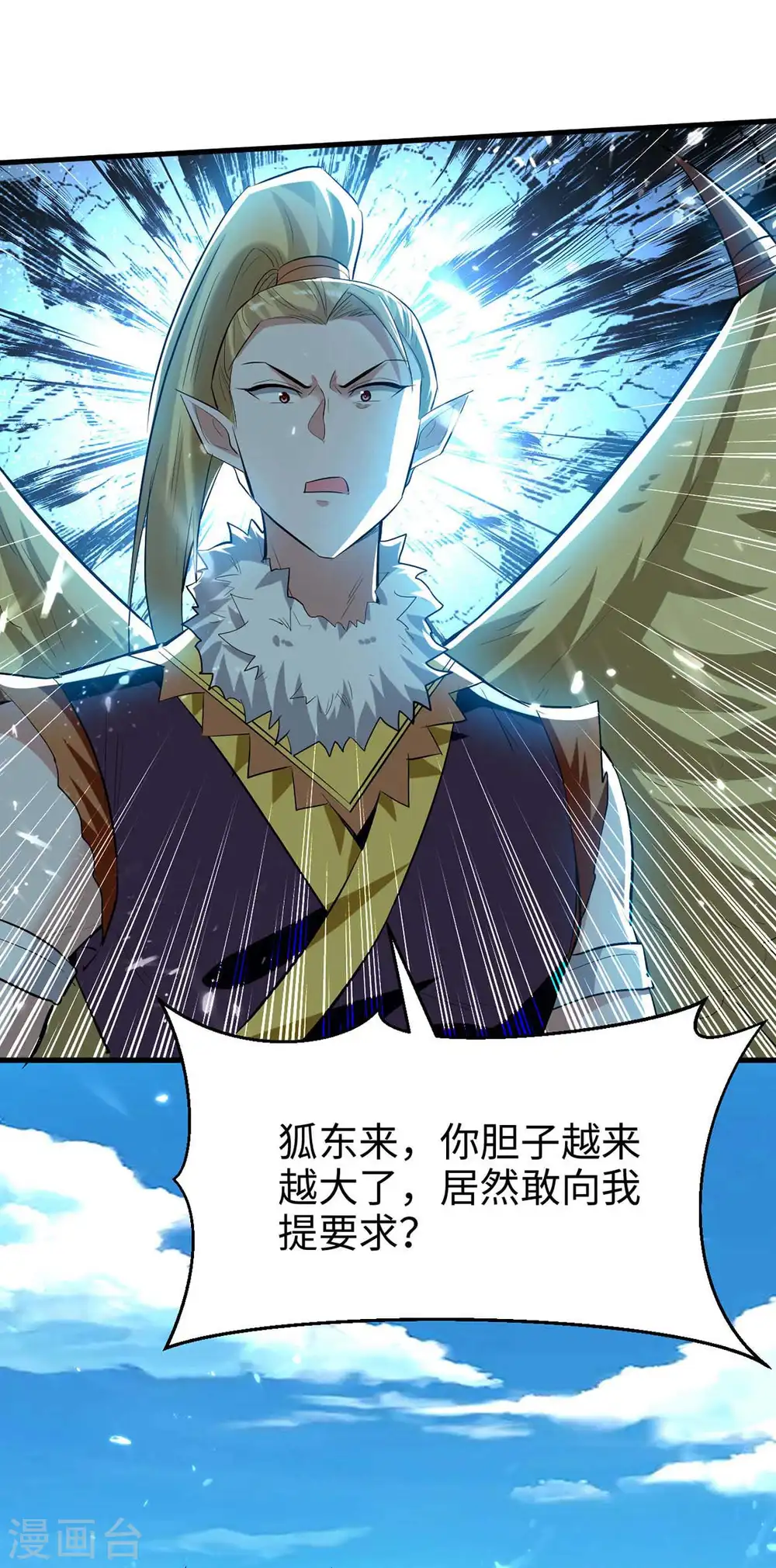 第234话 一网打尽13