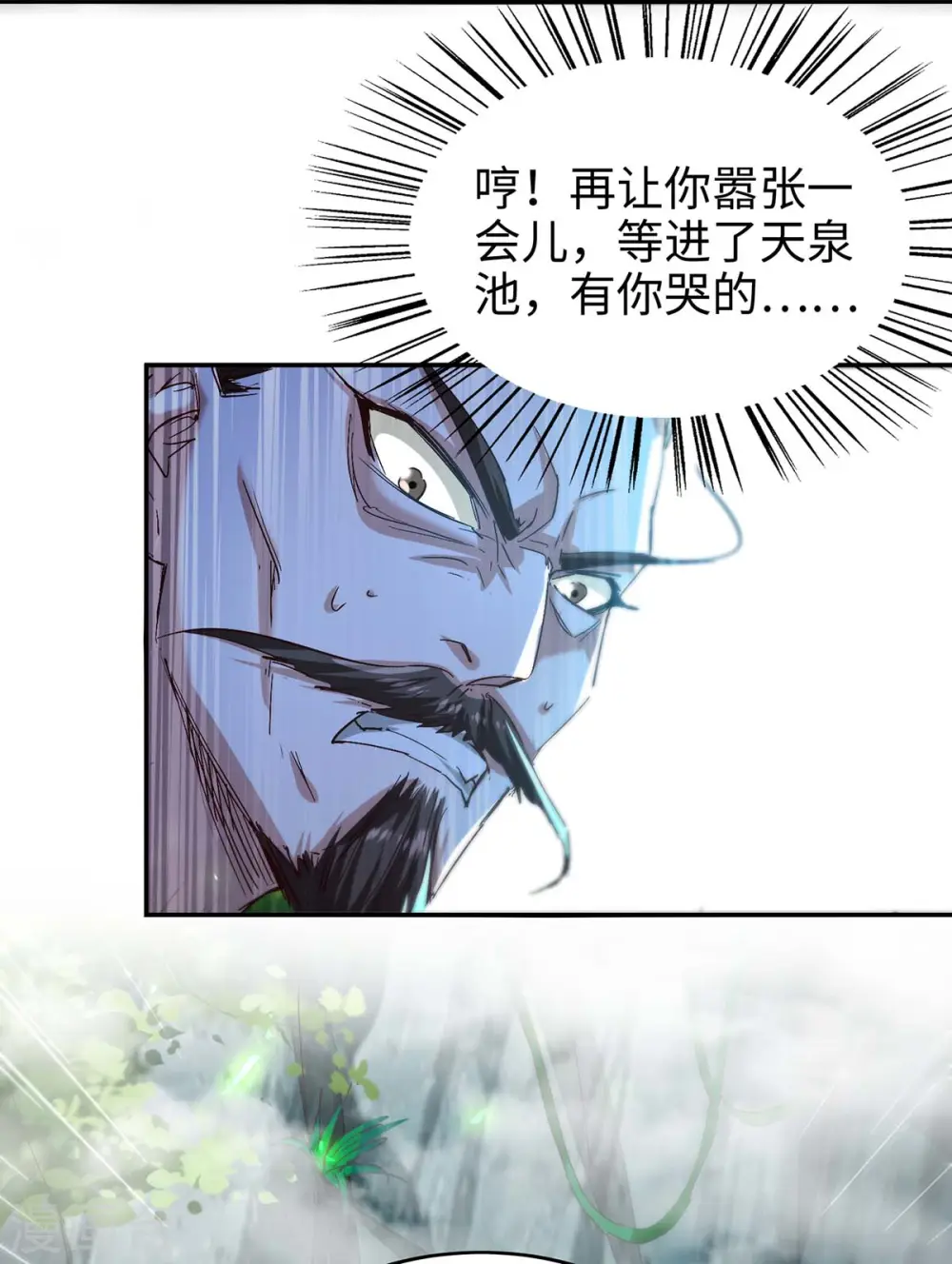 第196话 噬兽虫粉6