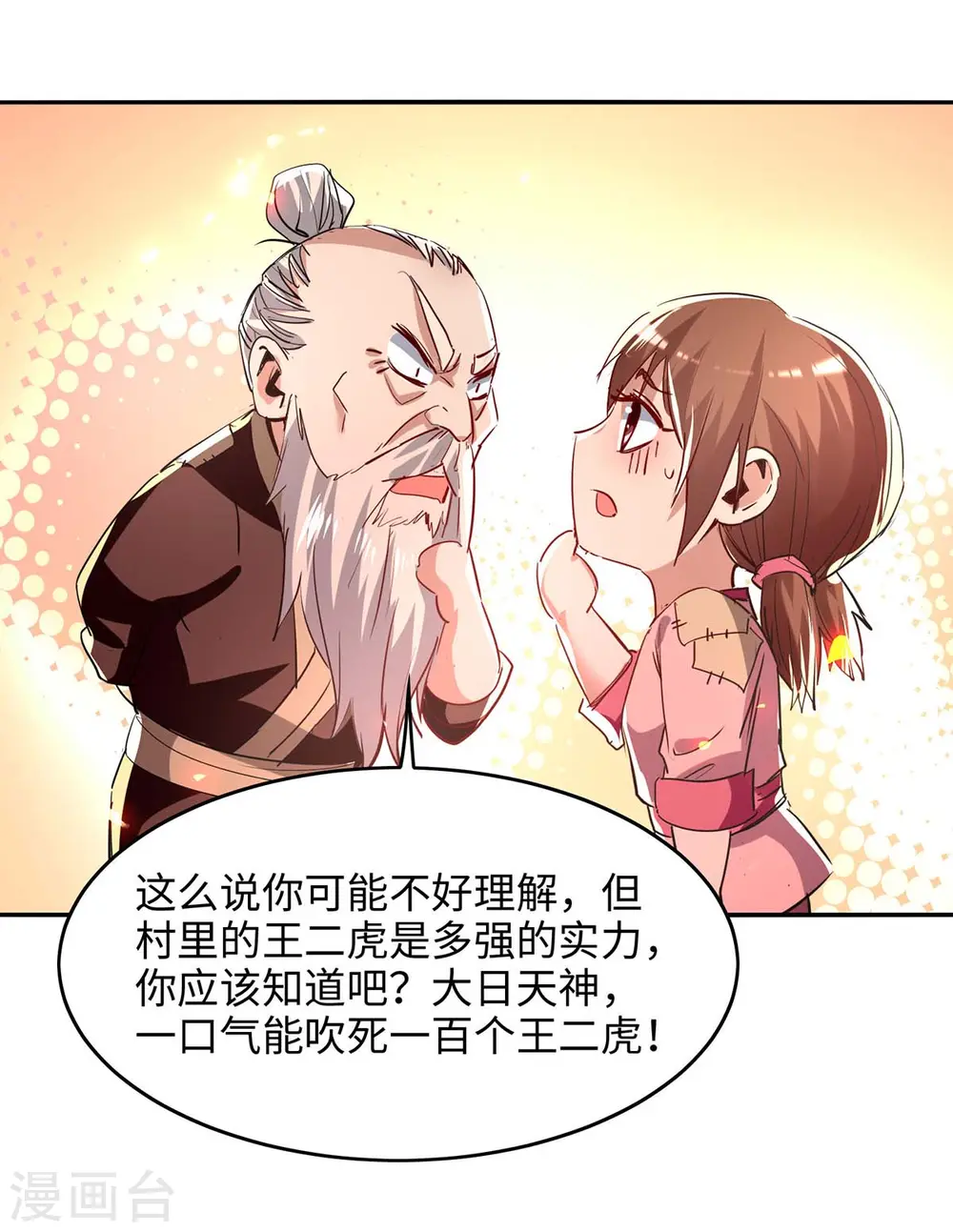 第218话 斩杀妖兽28