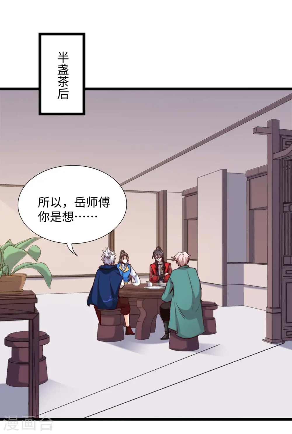 第152话 卖药酒0