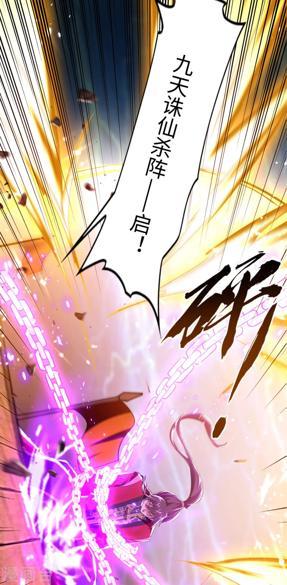 第301话 应劫25