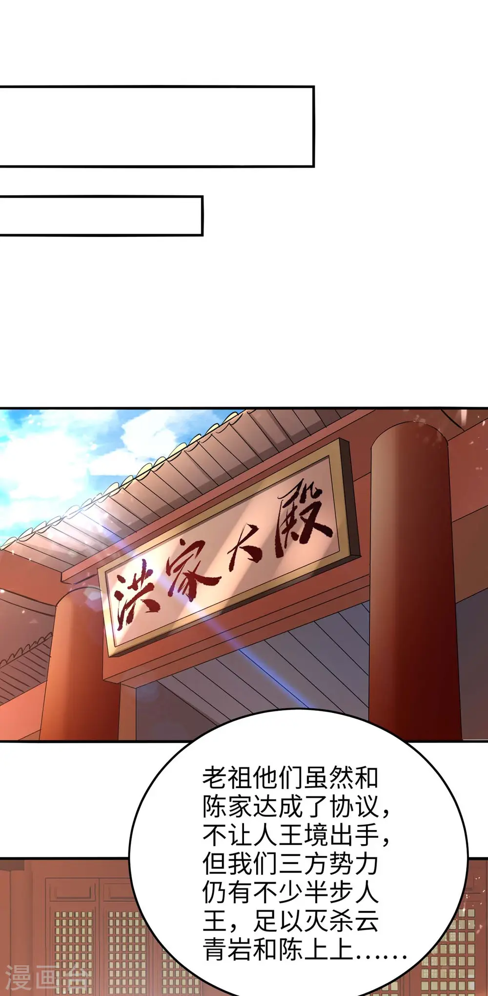 第277话 篡命师0