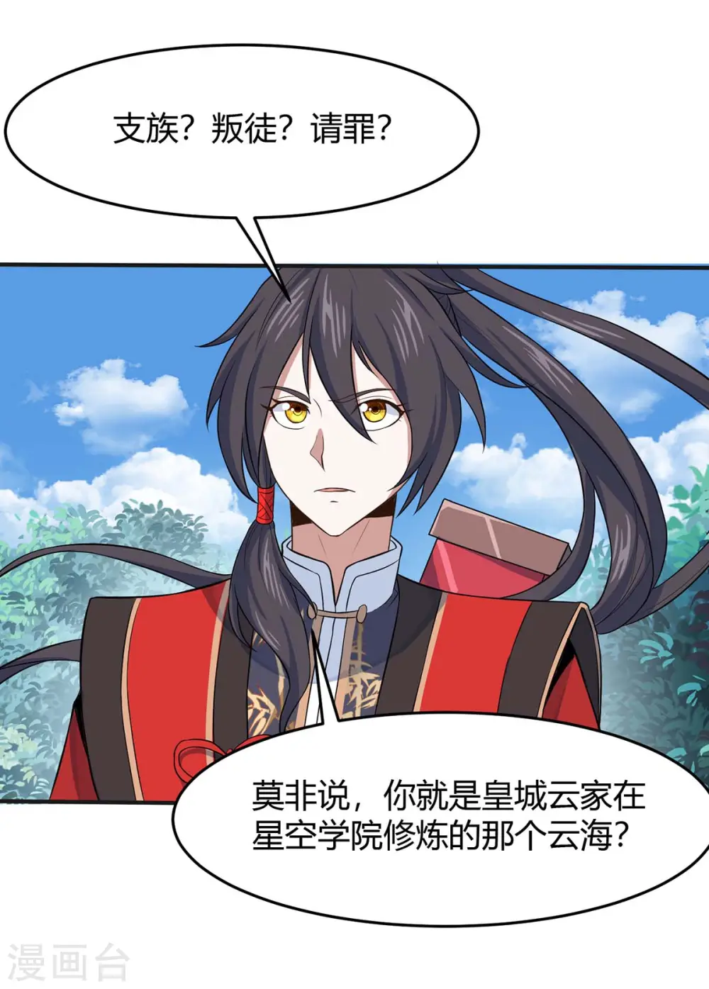 第95话 终极考核18