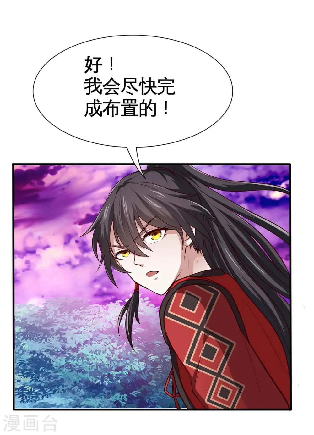 第129话 上钩了30