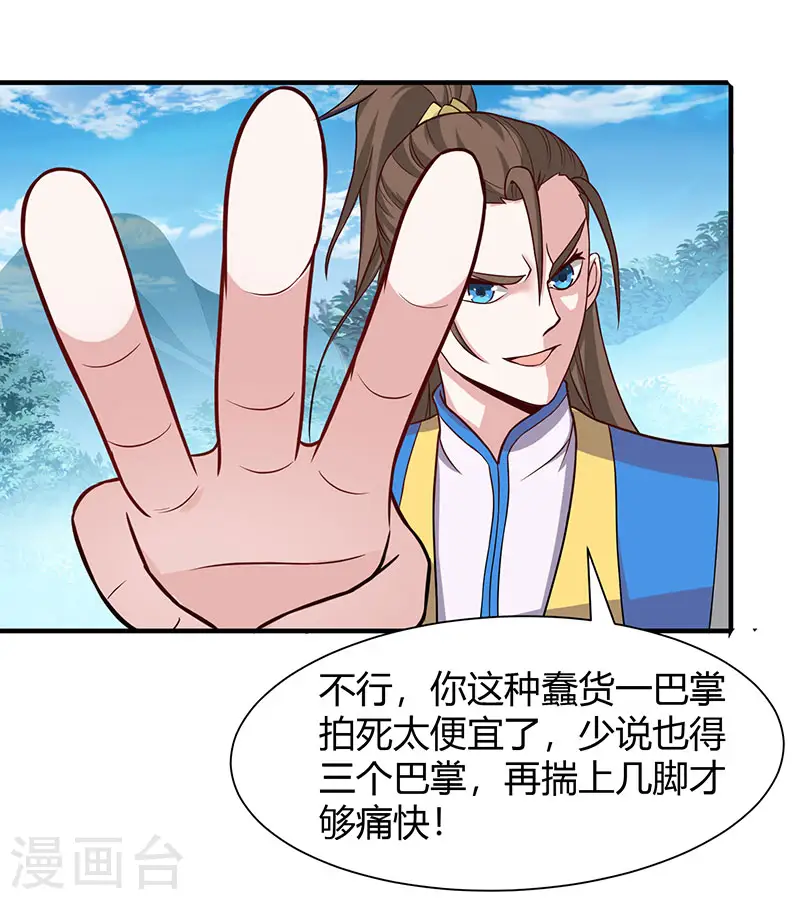 第78话 奇葩苏图图11