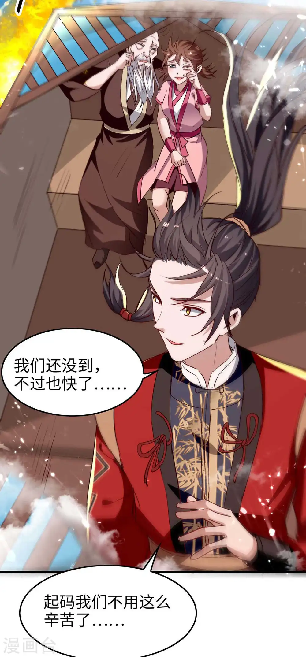 第241话 遁天梭18