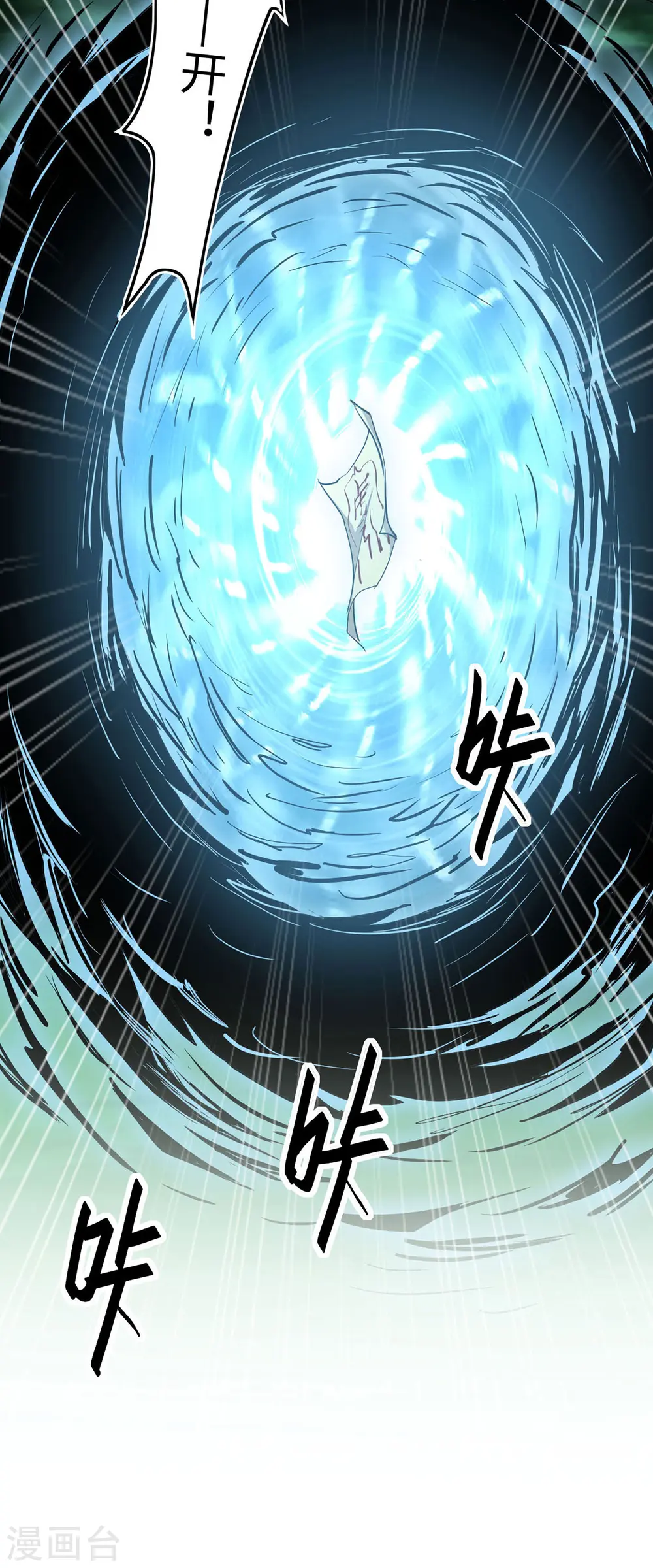 第372话 又见面了11