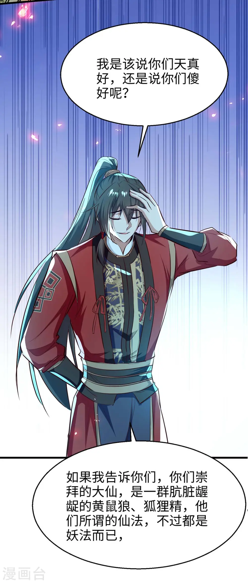 第225话 出手解围9