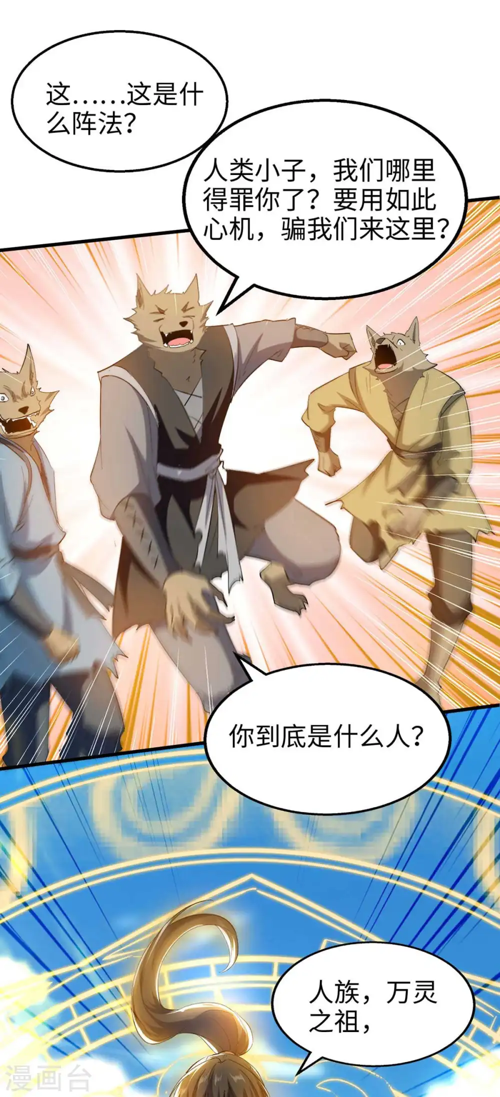 第234话 一网打尽0