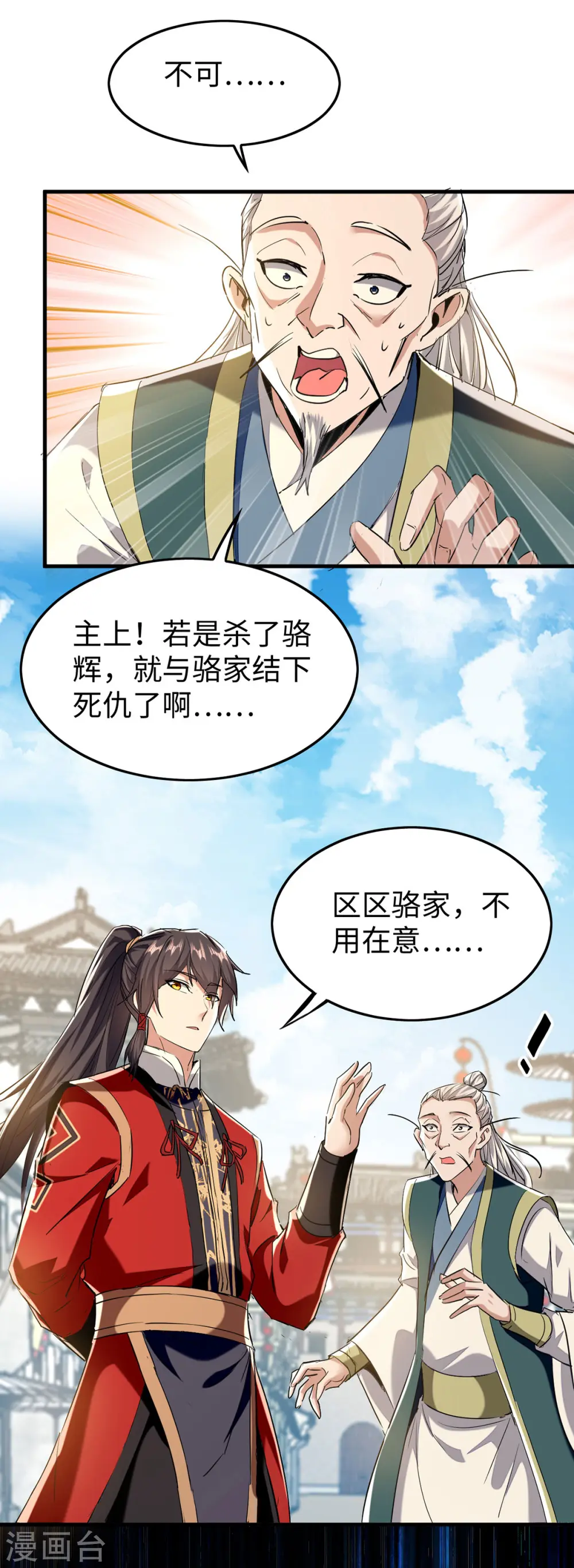 第376话 报仇29