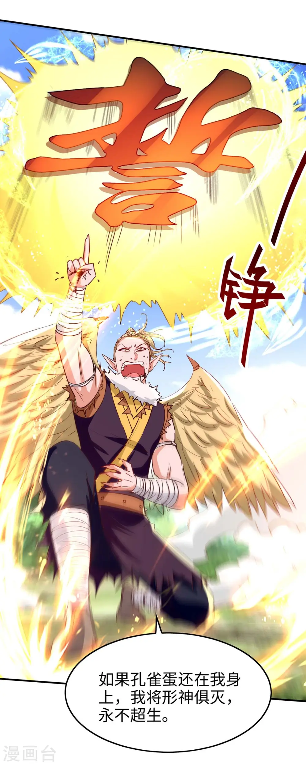 第236话 陈刀王18
