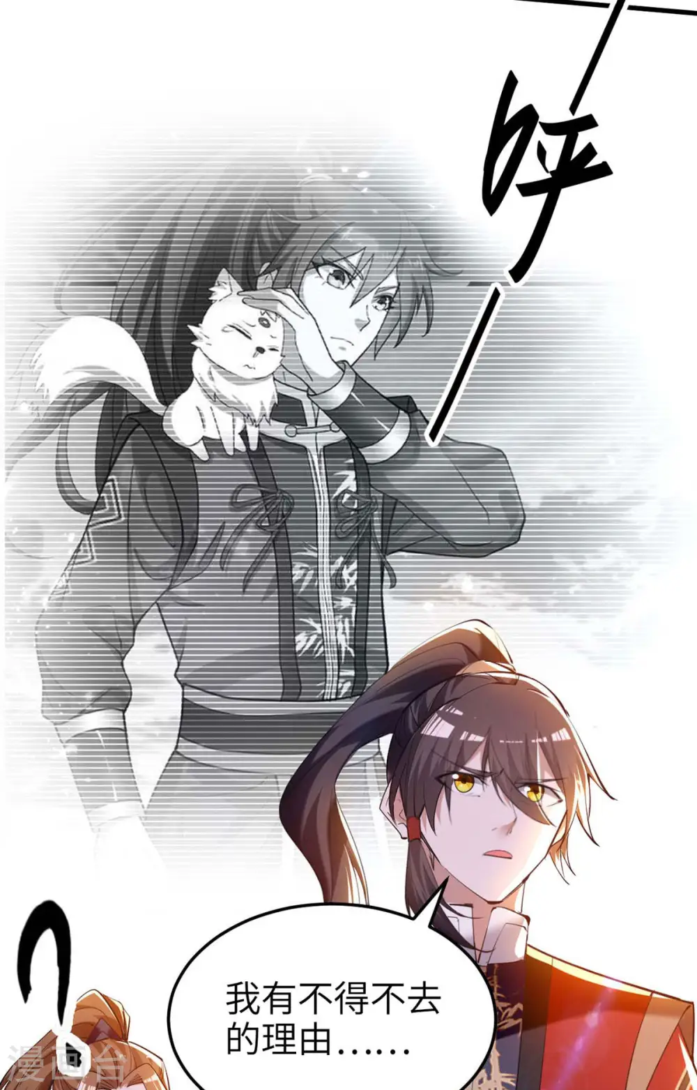 第272话 鹏王亲至4