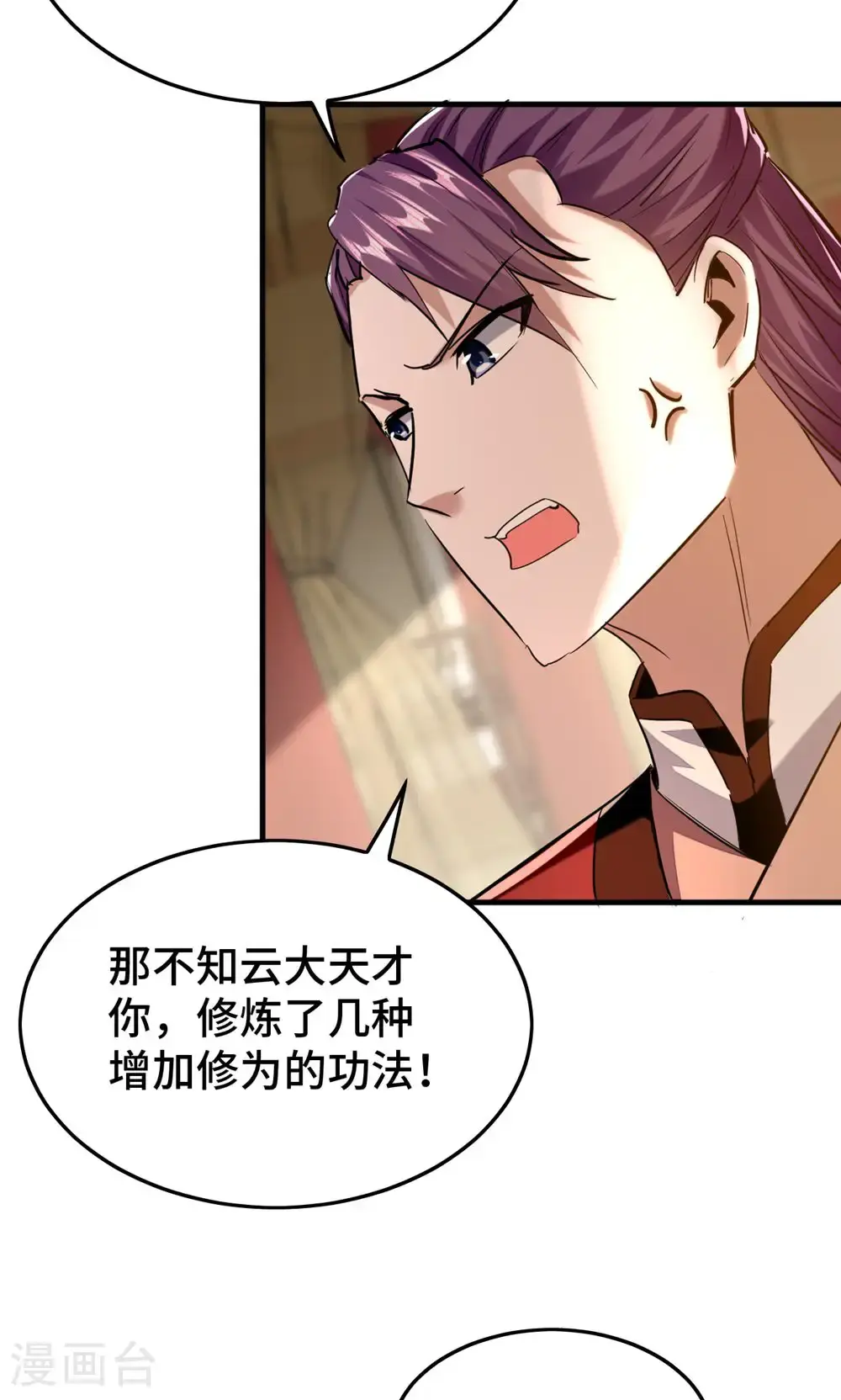 第385话 献丑了2