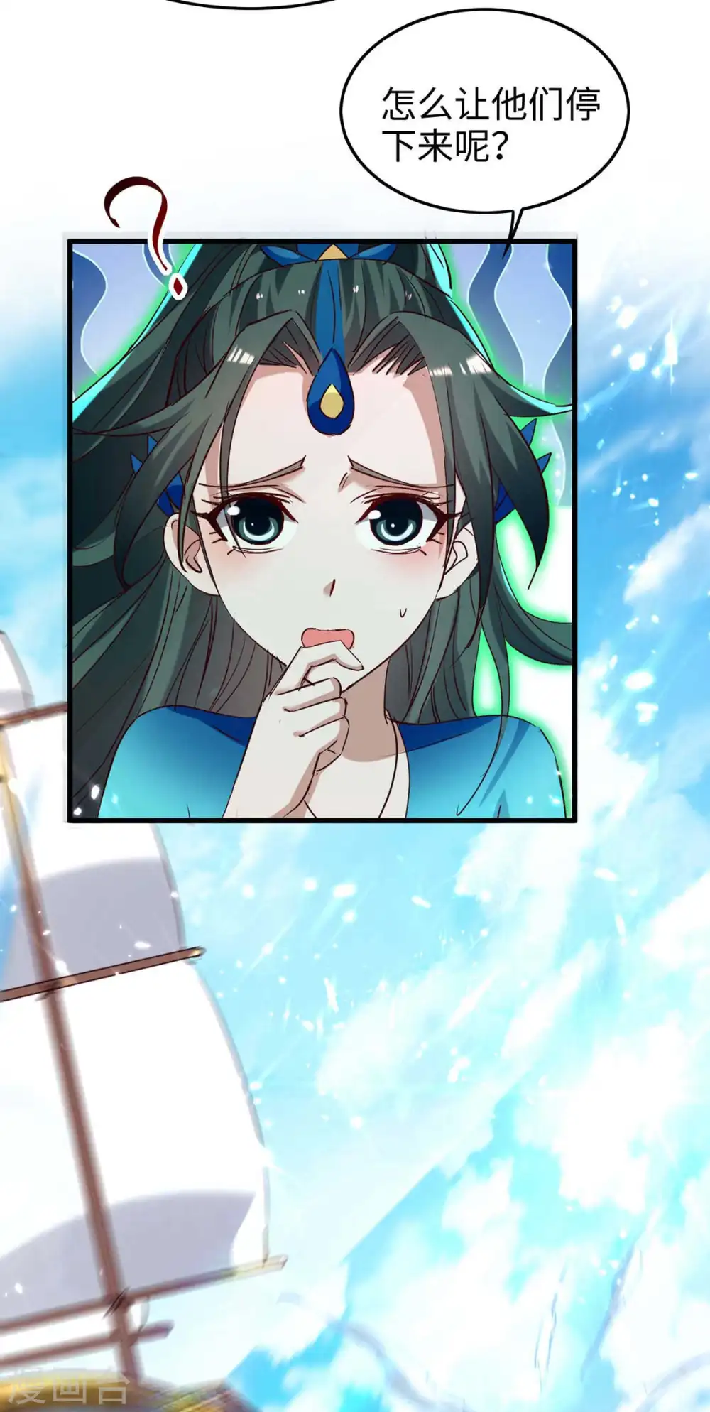 第241话 遁天梭19