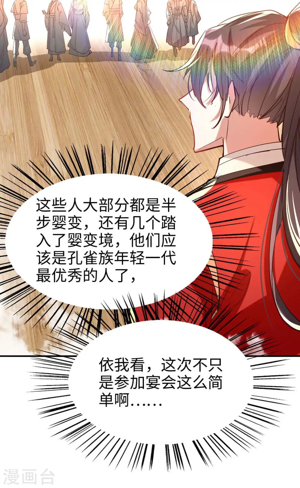 第254话 孔柔的目的5
