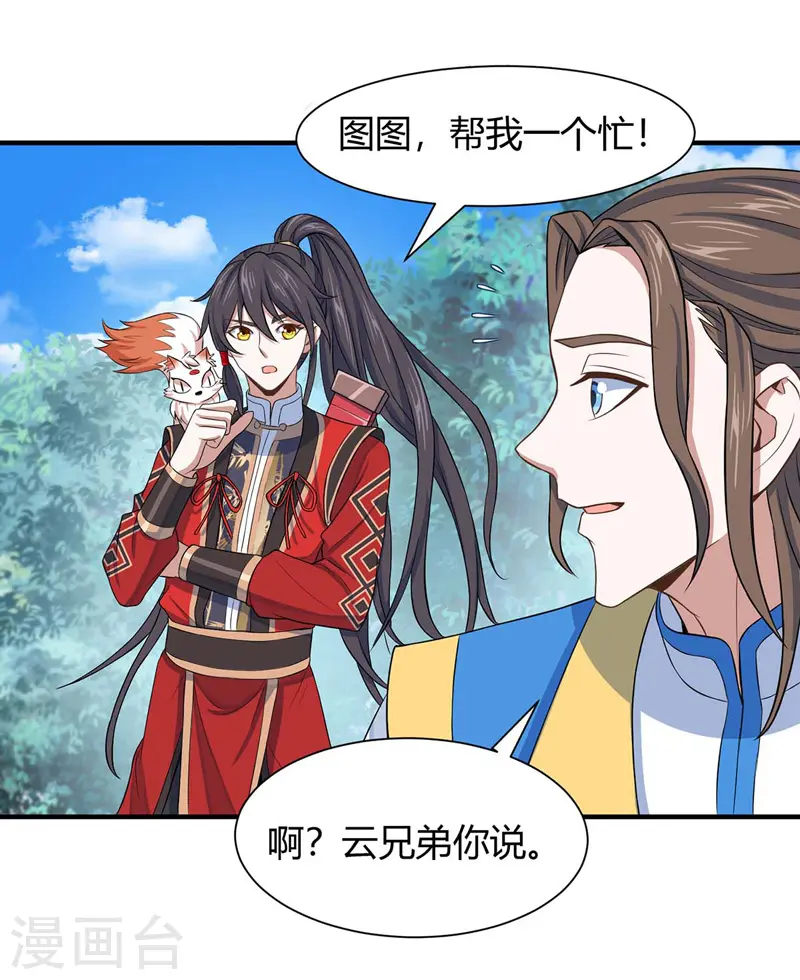 第89话 贾奎现身27