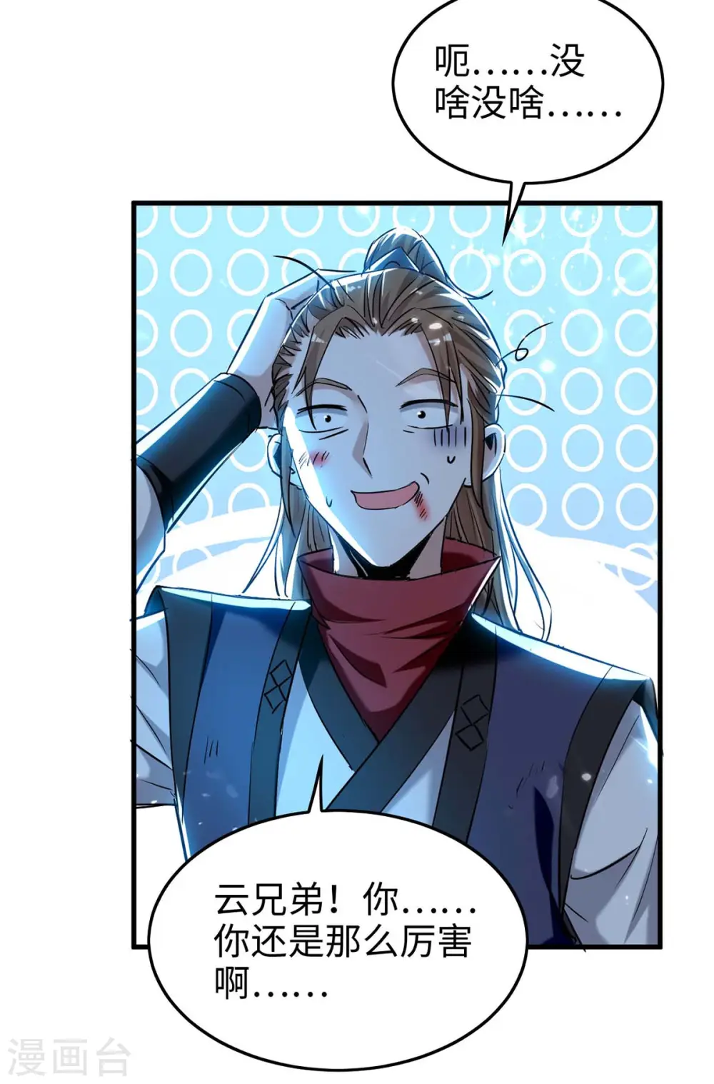 第287话 解救陈家人15