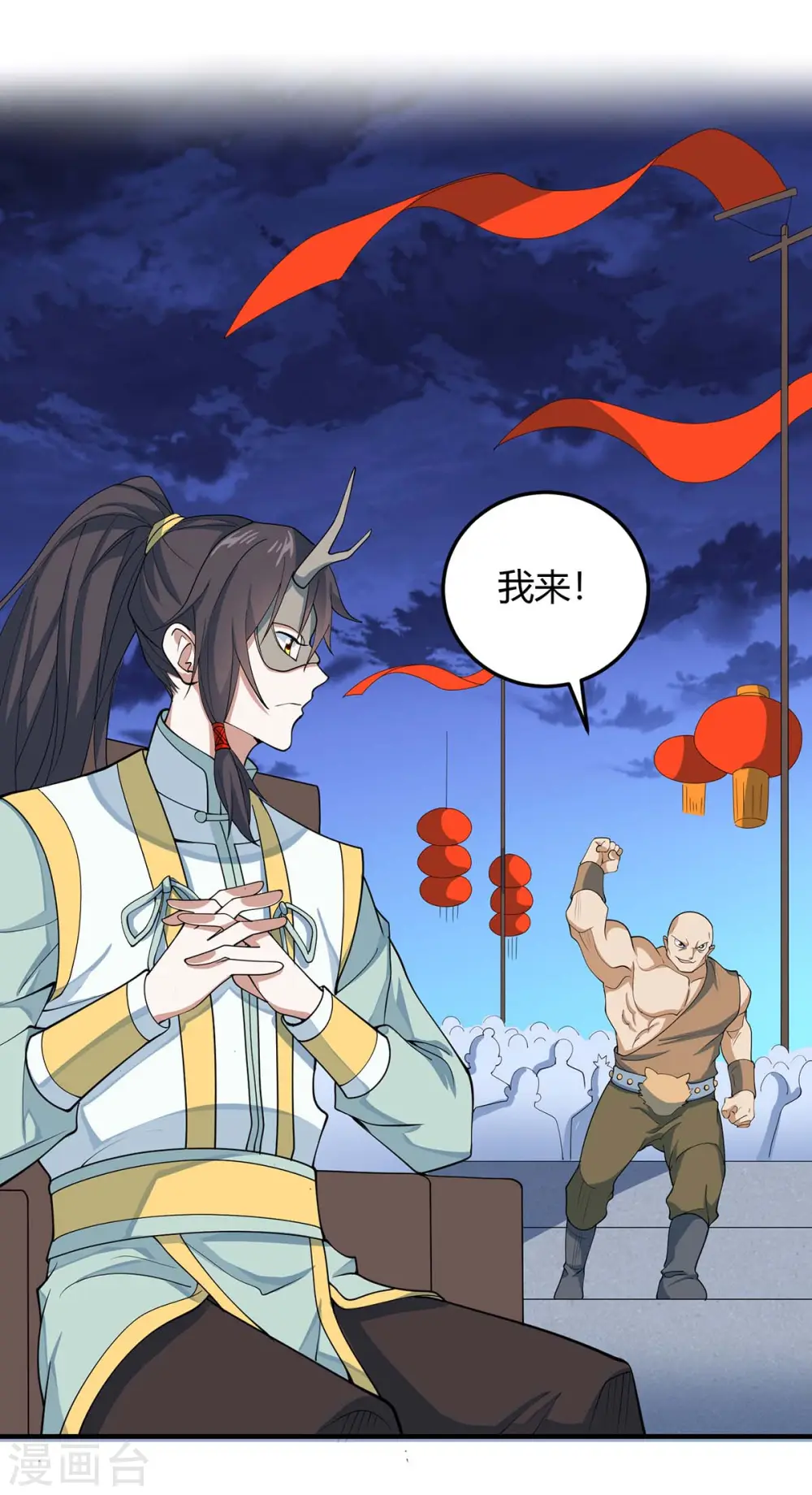 第158话 灵罗戒15