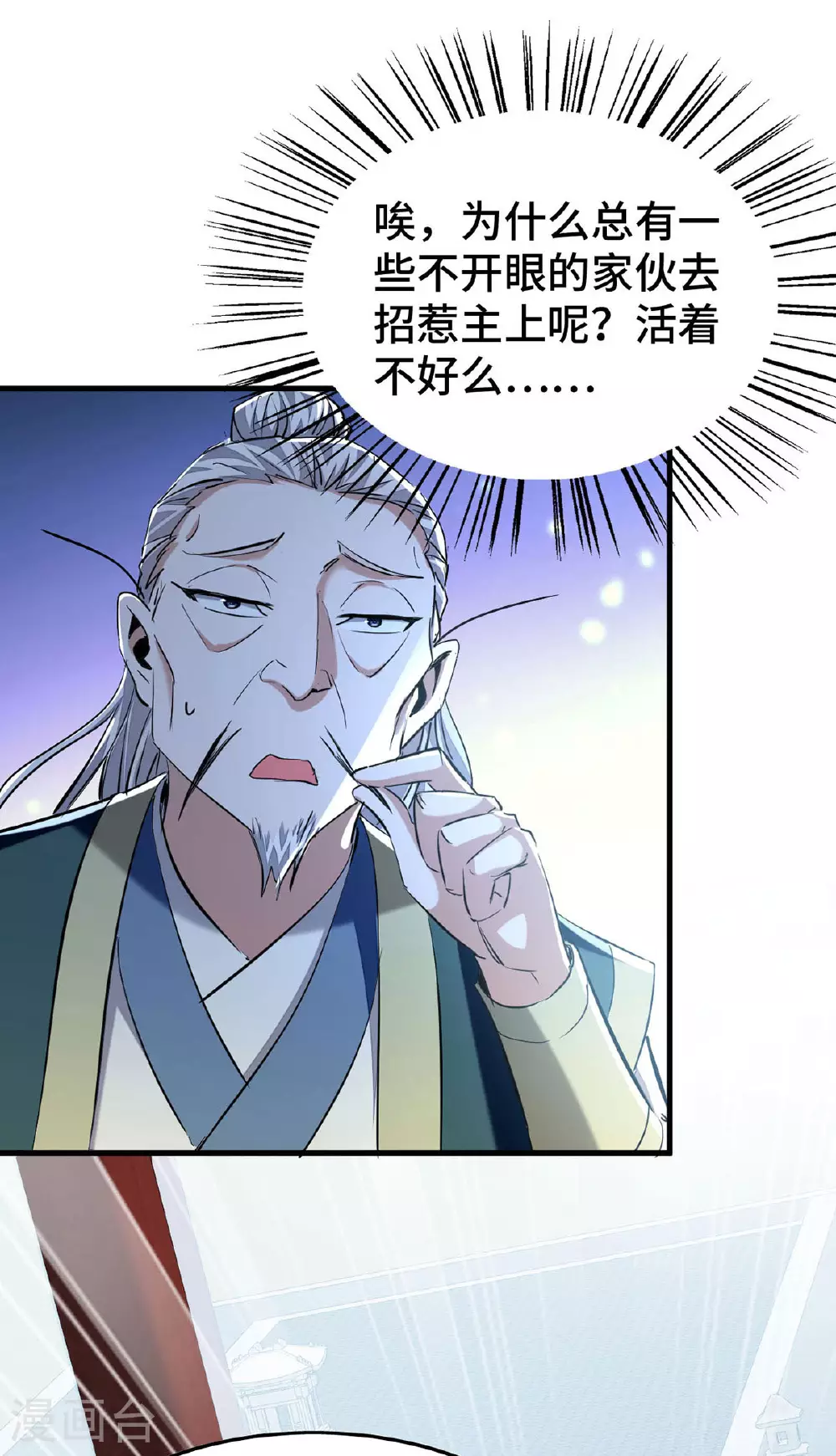 第383话 麻烦上门了20