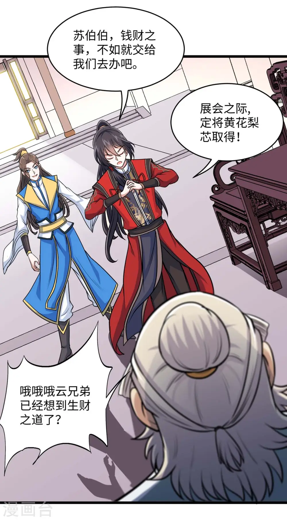 第149话 药引31