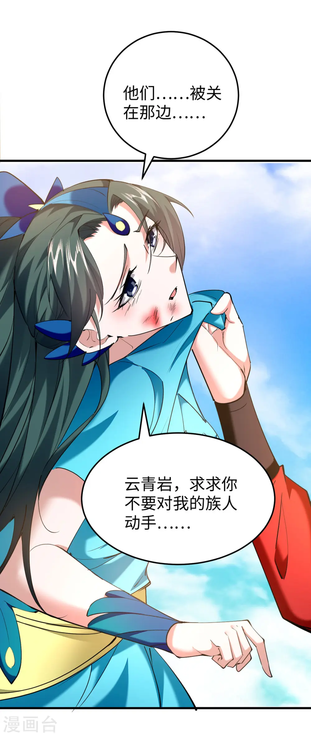 第333话 再见墨家爷孙12
