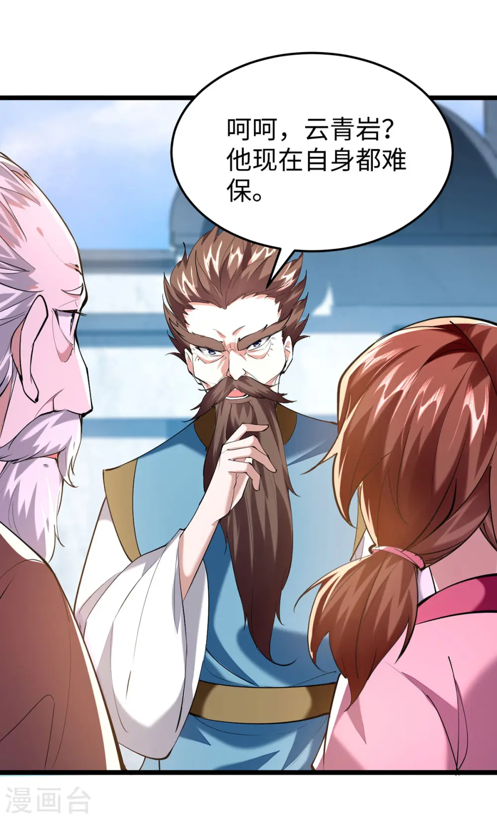 第333话 再见墨家爷孙19