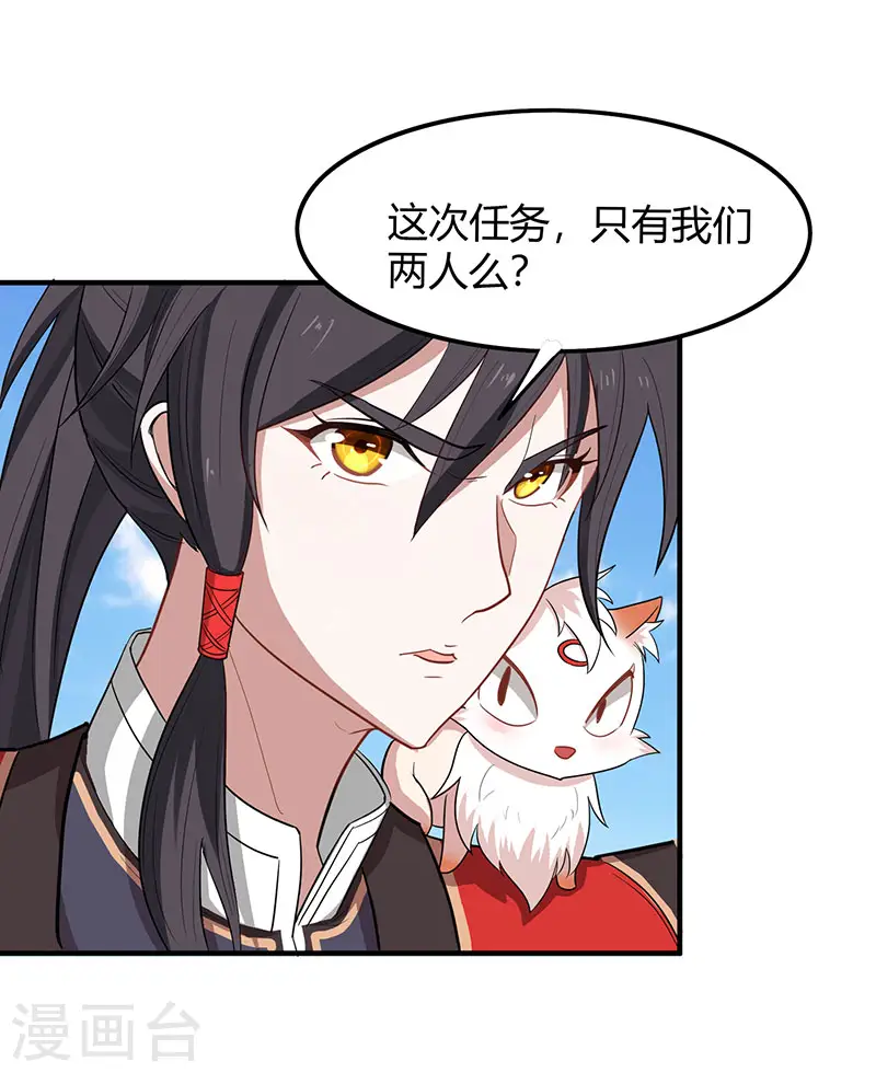第81话 琅琊山剿匪20