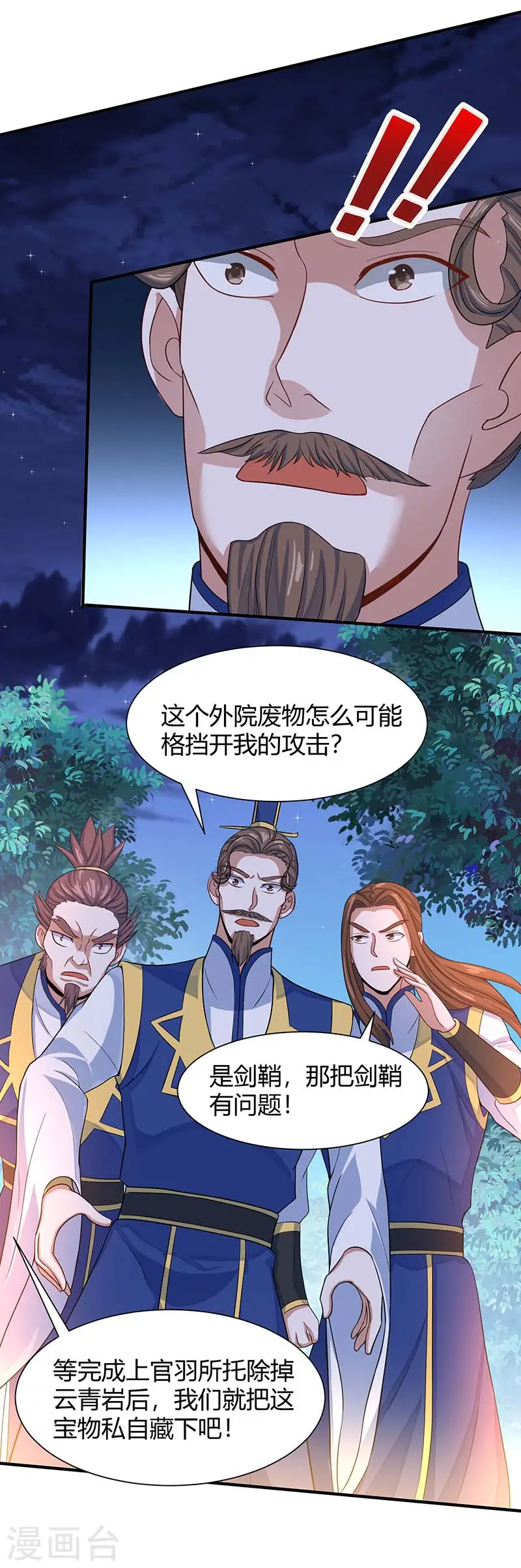 第84话 活地图20