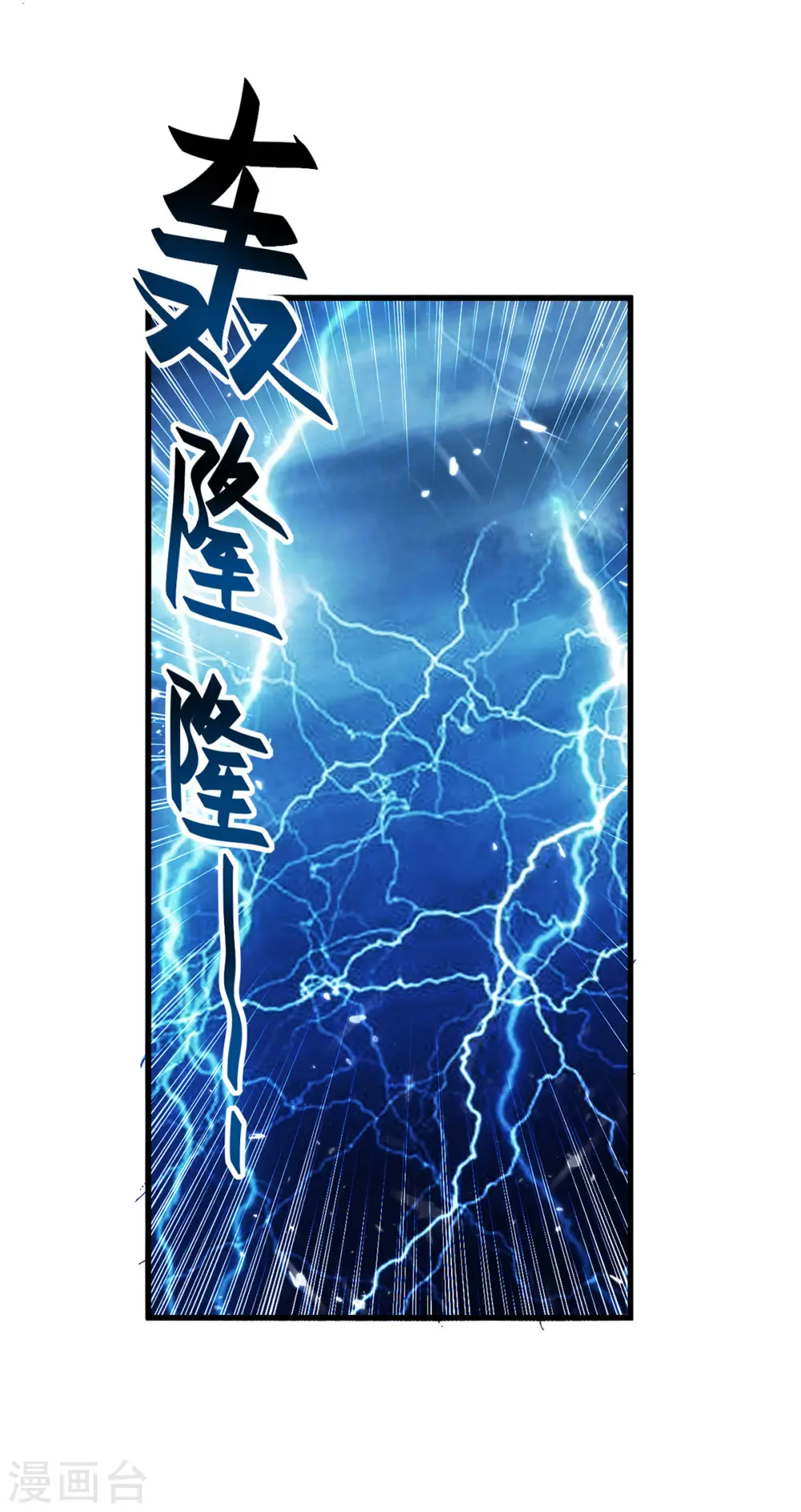 第301话 应劫5