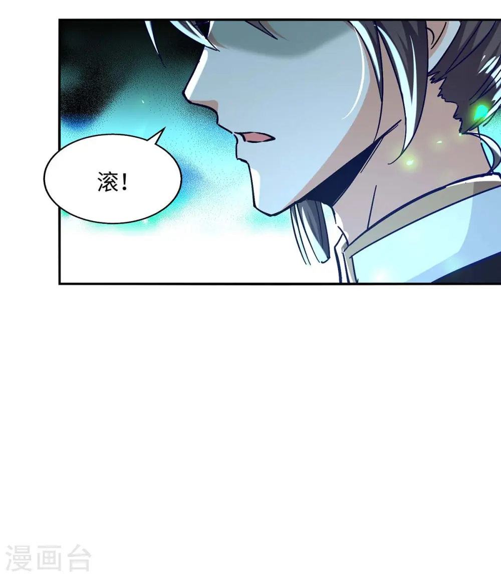 第210话 震退阴兽27