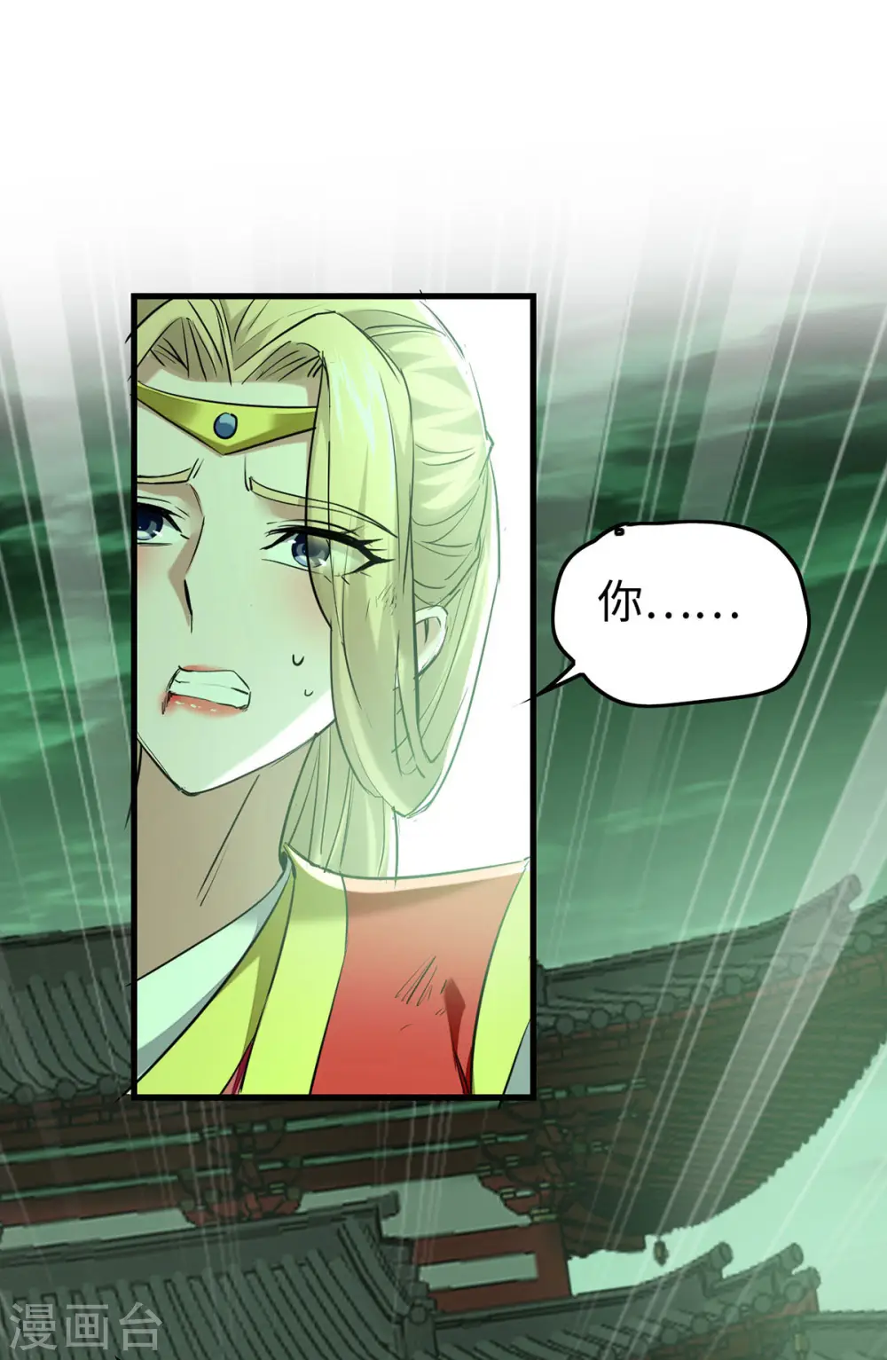 第371话 解救雅妃7