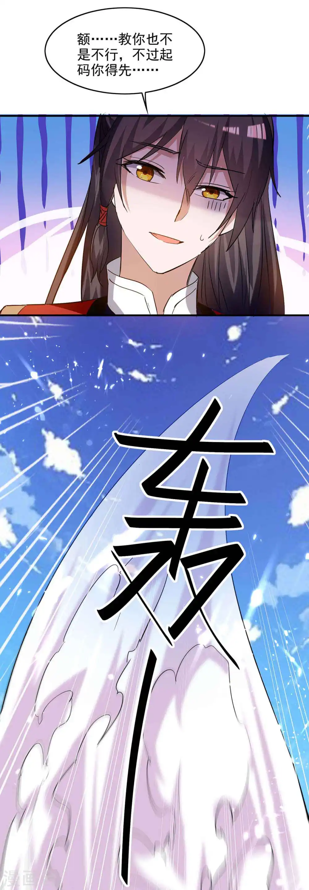 第217话 黄鼠狼妖21