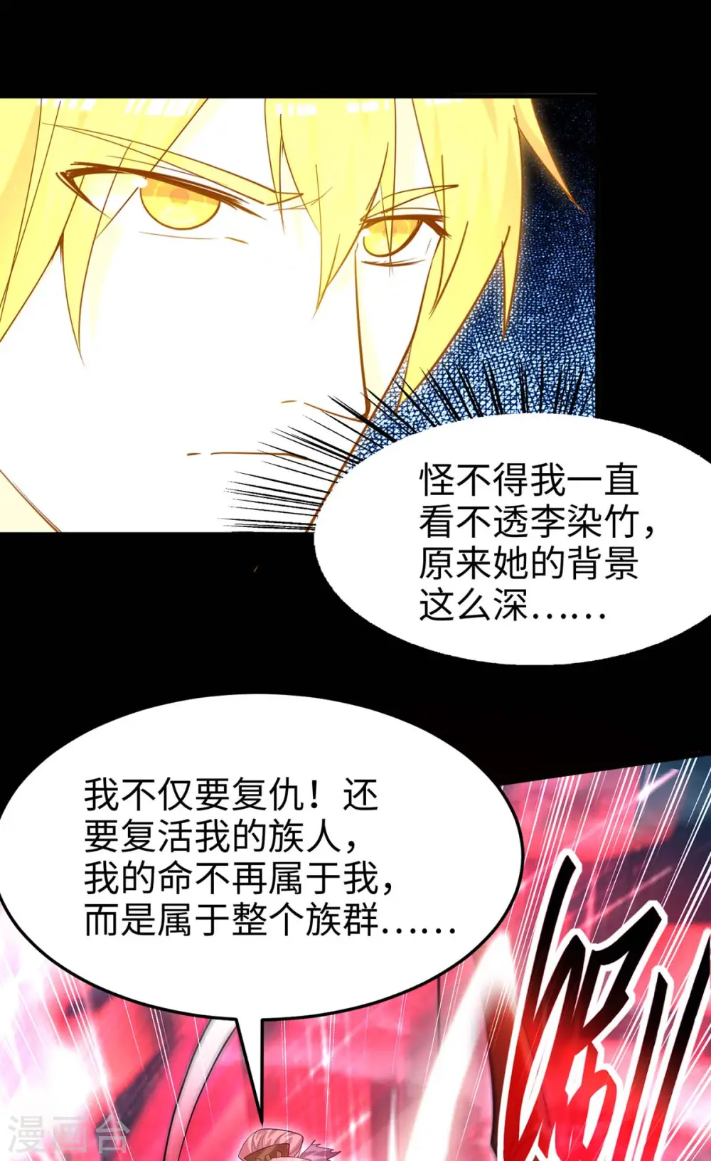 第273话 你入魔了？23