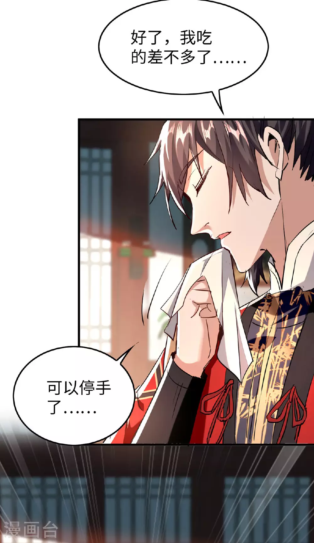 第379话 踢到铁板1
