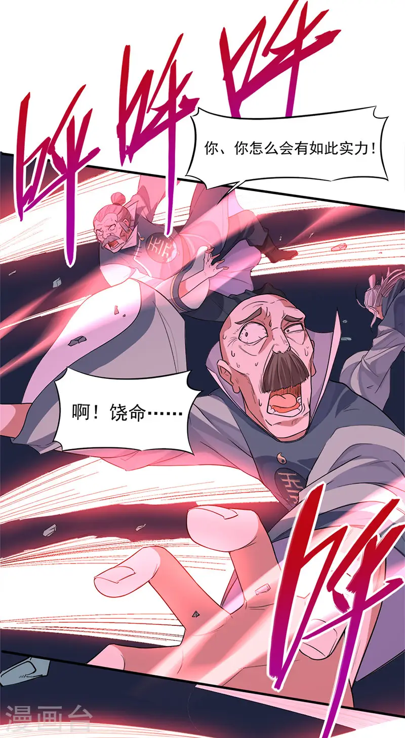 第49话 认主5