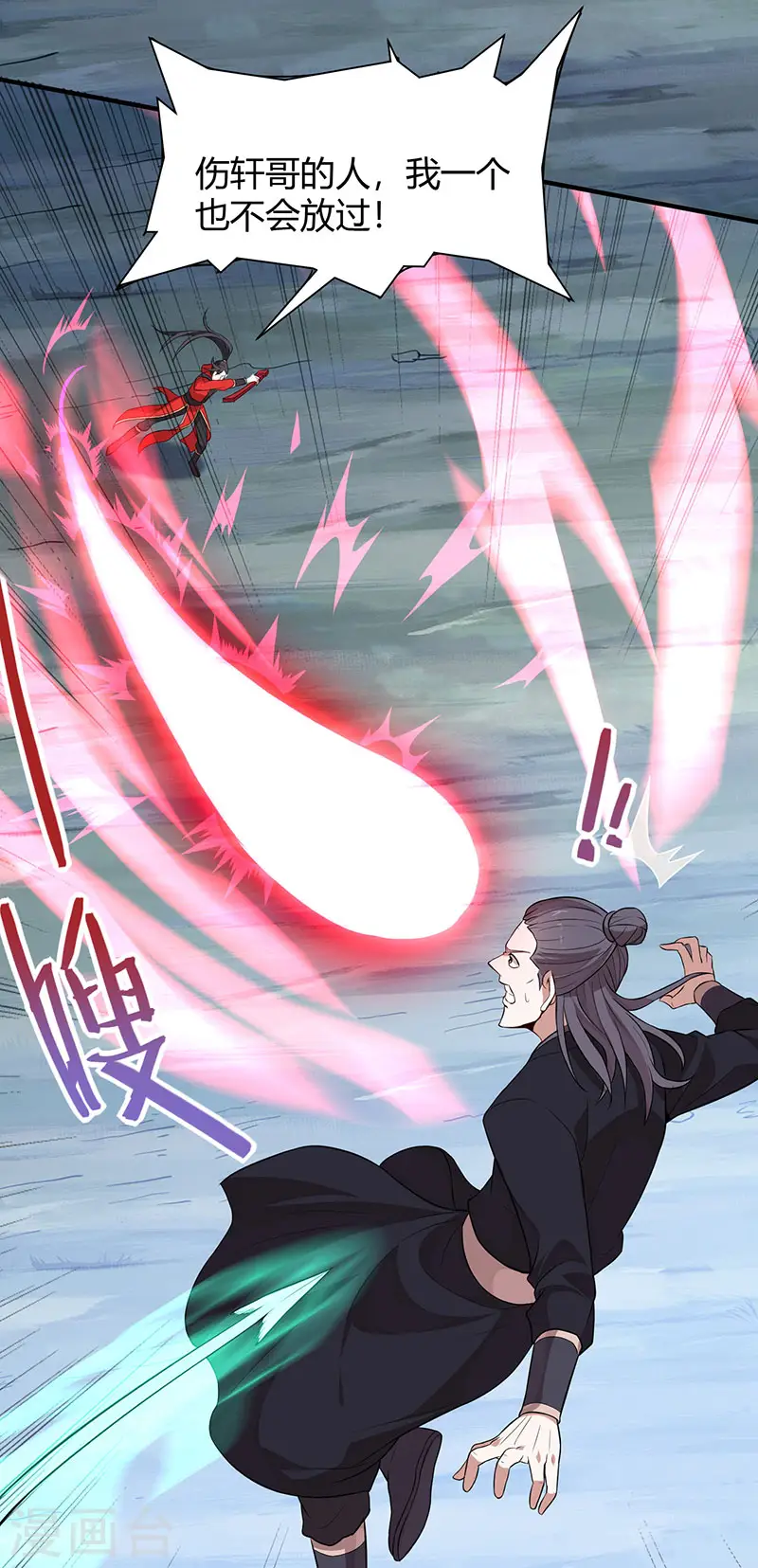 第66话 灭魂咒21
