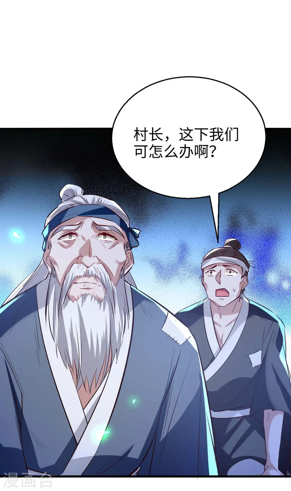 第222话 奇怪的传统11