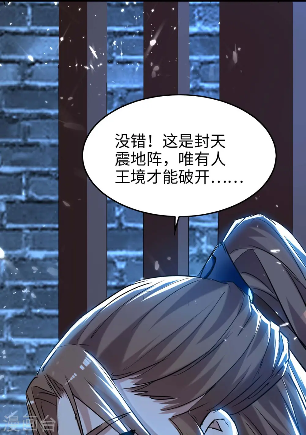 第287话 解救陈家人9