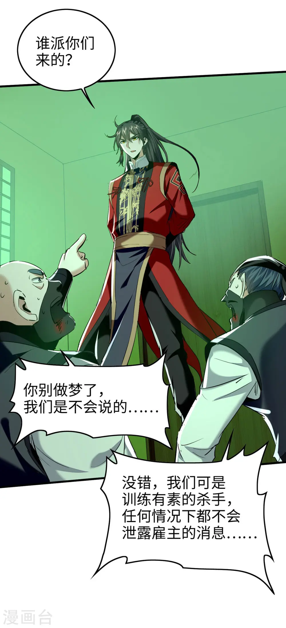 第351话 讨债18