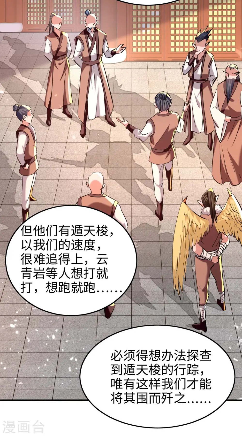第277话 篡命师1
